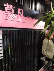 -MOVAN  HAIR莫凡匠人发型屋