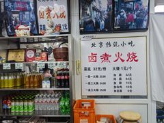 -陈记卤煮小肠