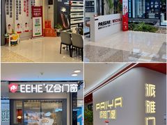 -红星美凯龙北京至尊MALL(东四环中路店)