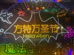 -厦门方特梦幻王国