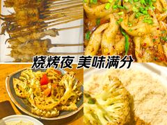 -86烧烤 | 江湖菜(石人总店)