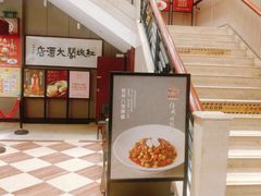 -红城阁·上海味道(四平路店)