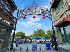 -北京前门大栅栏