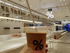 -% Arabica阿拉比卡咖啡(深圳湾万象城店)
