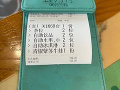 -蛙月荷·紫苏牛蛙(三街两巷店)