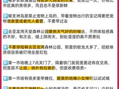 -三亚亚龙湾人间天堂鸟巢度假村