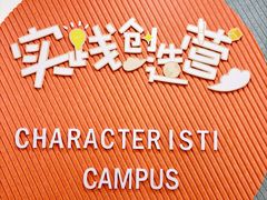 -昂立青少儿成长中心(普陀中环百联校区)