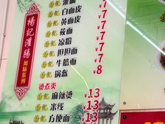 -杨记灌肠(食品街店)