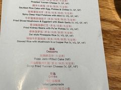 -一坐一忘云南菜(三里屯店)