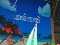 -环球中心海洋乐园