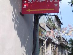 1-吴祥记潮州菜·百年老字号·砂锅粥