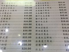-义顺牛奶公司(庇利金街店)