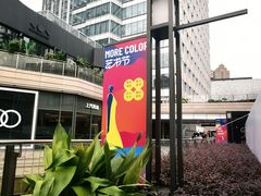 -中海环宇荟