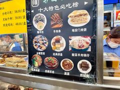 -护国寺小吃(地安门店)