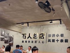-86烧烤 | 江湖菜(石人总店)