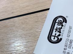 -大家乐(深圳印力中心店)