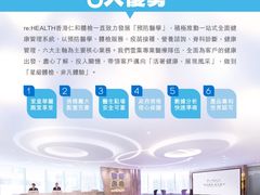 -香港仁和体检中心