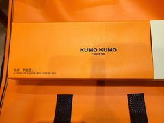 -KUMO KUMO甜品·冰淇淋(深圳壹方城店)