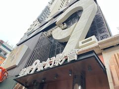 -星辰9号幻影会