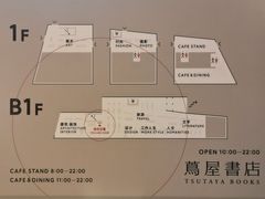 -茑屋书店(天目里店)