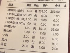 账单-金九姬黑牛烤肉料理(杨舍老街店)