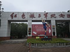 -红色娘子军纪念园