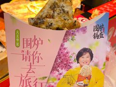 锅盔-夜未央小吃街