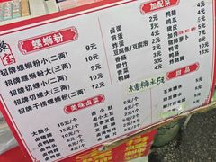 -聚宝螺蛳粉(聚宝店)