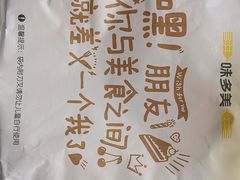 -味多美蛋糕(梨园店)