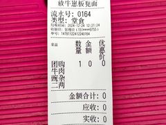 -放牛崽板凳面(观音桥好吃街A区店)