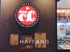 -华星冰室(湾仔店)
