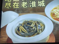 -老淮城·长鱼面(河下古镇店)