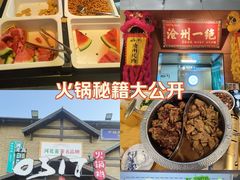 -0317火锅鸡·清真(正达店)