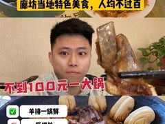 -古洼一锅鲜(开发区店)
