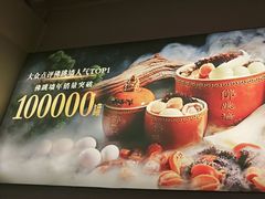 -老福洲·三十年福州味(斗东店)
