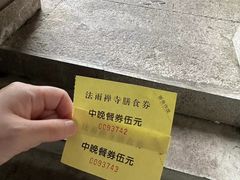 -法雨寺餐厅