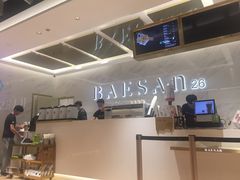 -813芭依珊 BAESAn(汇港购物中心店)