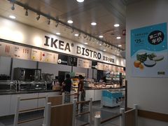 -宜家·瑞典风味餐厅(北京西红门店)