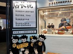 门面-太二酸菜鱼(中山龙之梦店)