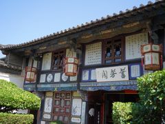 -朱家花园