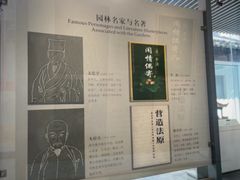 -苏州园林博物馆