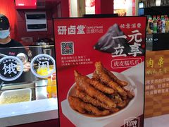 -研卤堂香糯热卤(青秀航洋城店)