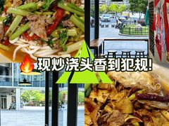 -方铲铲·成都板凳面(滨江银泰店)
