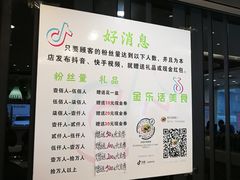 菜单-金乐活美食(中街店)