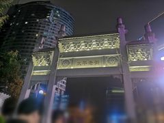景点-太平老街