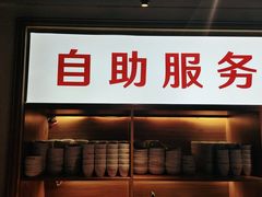 门面-季季红火锅(动壹店)