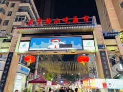 -正宁路小吃夜市