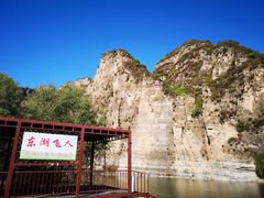 -十渡东湖港风景区