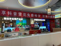 -遇东北林区铁锅炖(南开店)