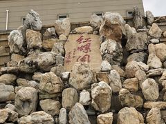 -北京红螺园饭店
